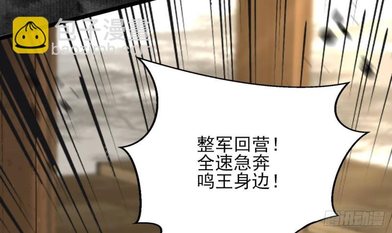 第158话 容恬中计！69