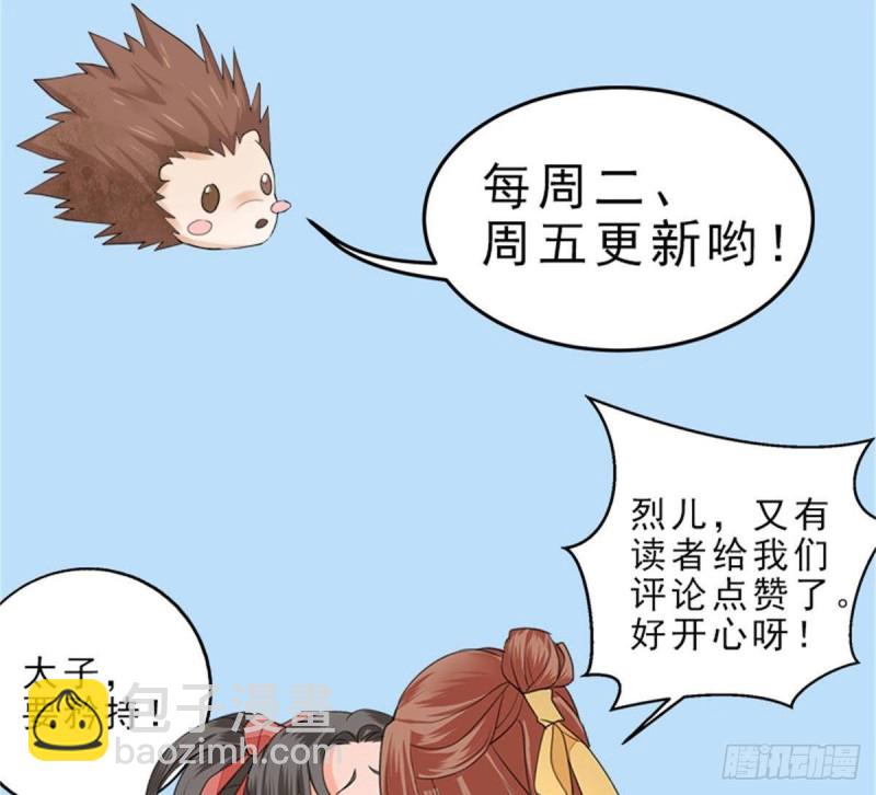 第158话 容恬中计！91