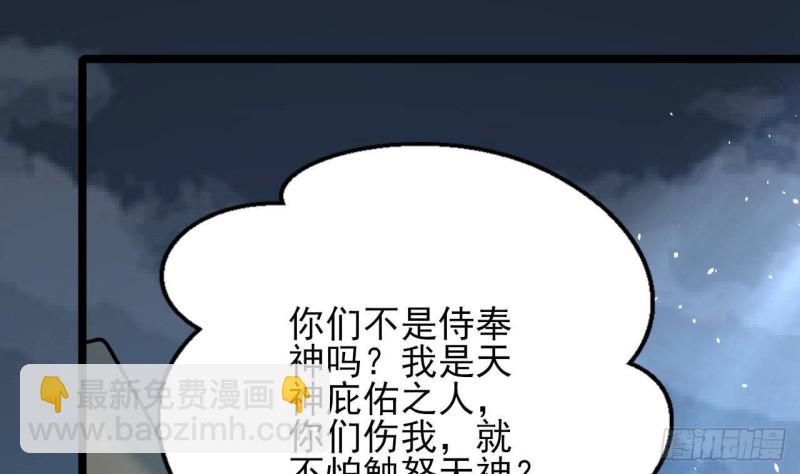 第165话 身陷天地宫18