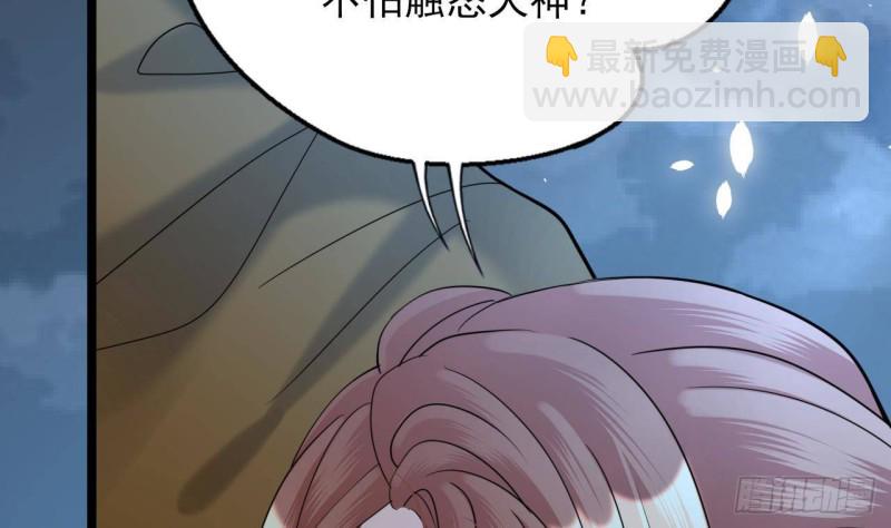 第165话 身陷天地宫19