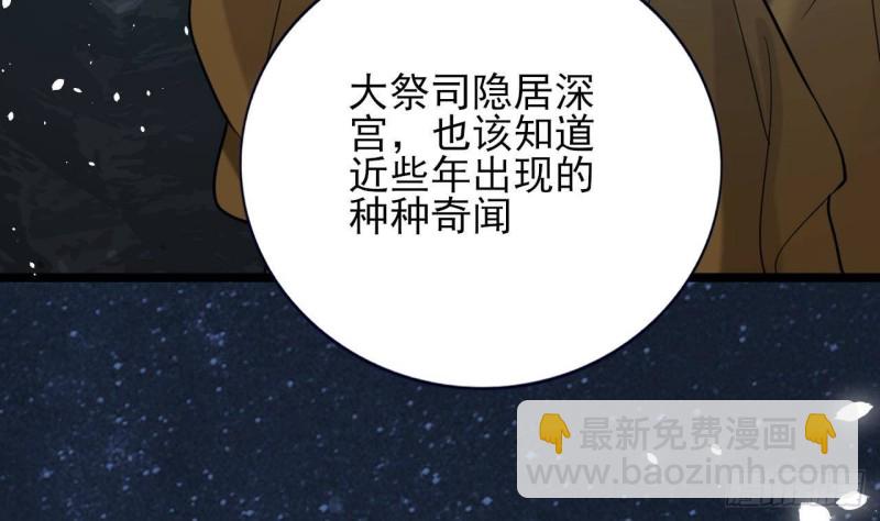 第165话 身陷天地宫27