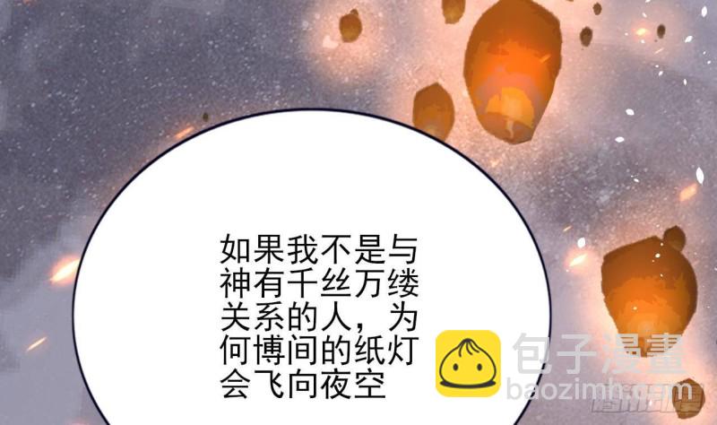 第165话 身陷天地宫30