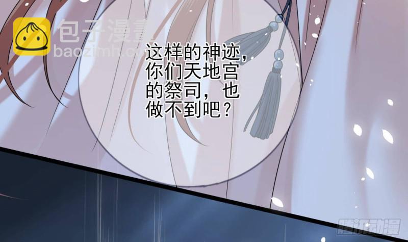 第165话 身陷天地宫34