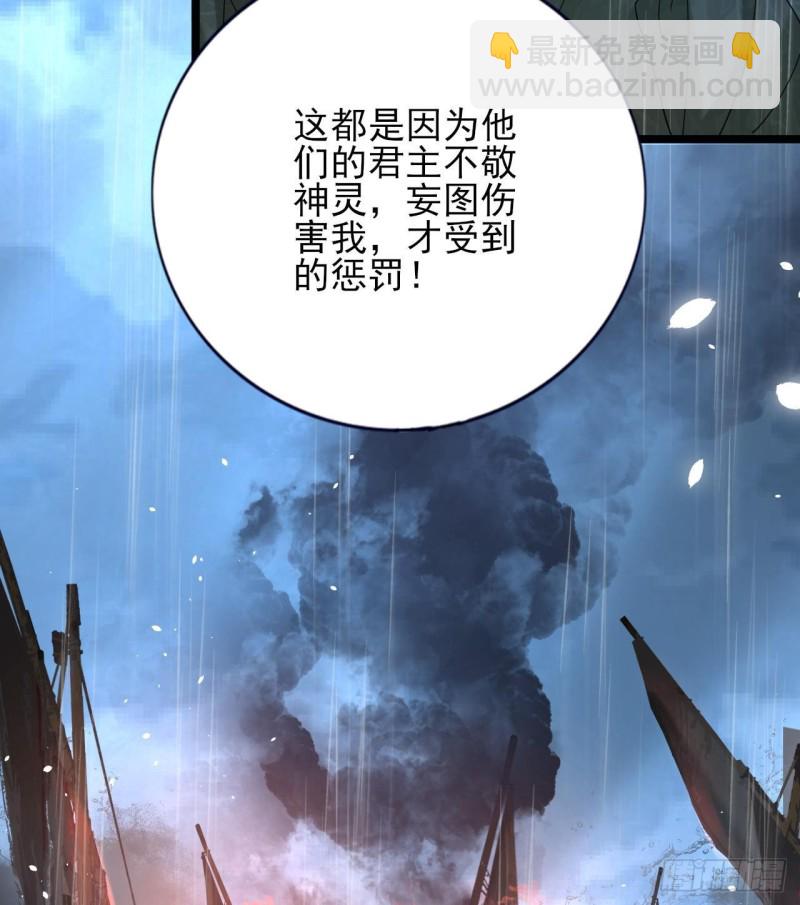 第165话 身陷天地宫37