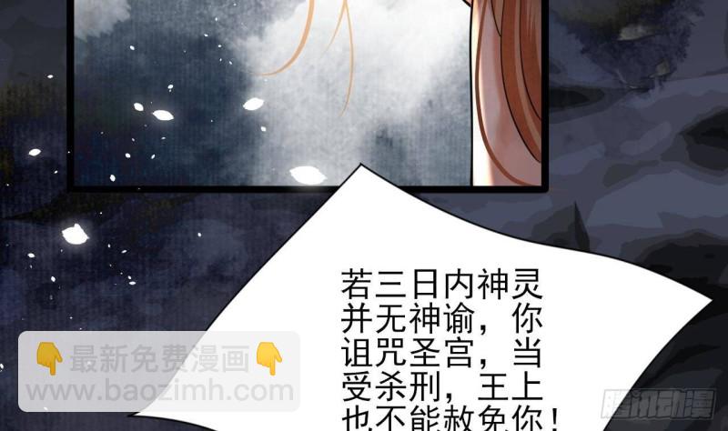 第165话 身陷天地宫45