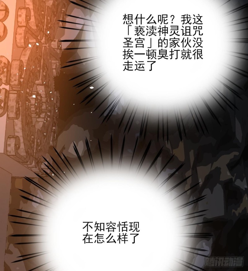 第165话 身陷天地宫58