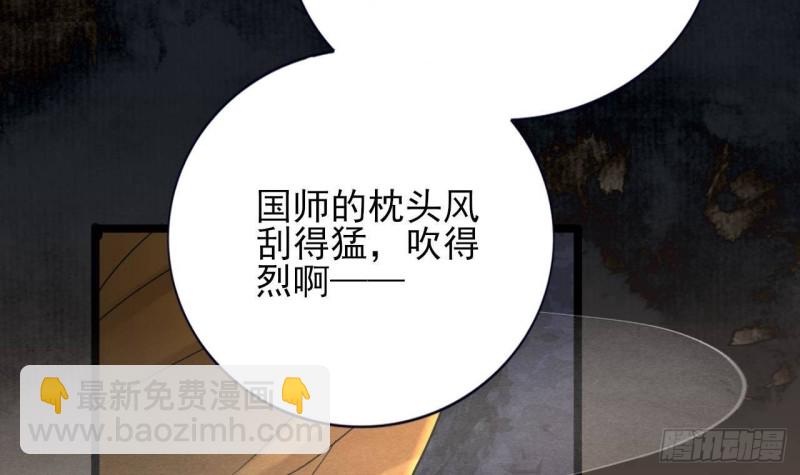 第165话 身陷天地宫75