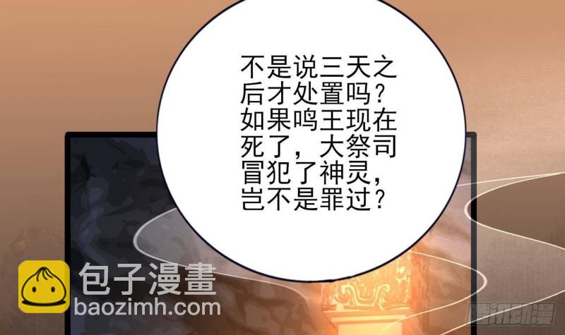 第165话 身陷天地宫78
