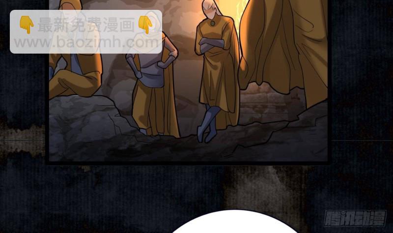 第165话 身陷天地宫80
