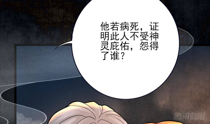 第165话 身陷天地宫81