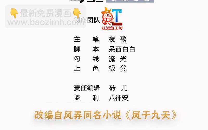 第168话 玩大了！2