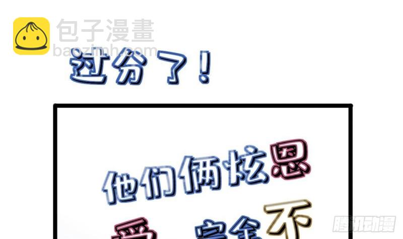 第168话 玩大了！39