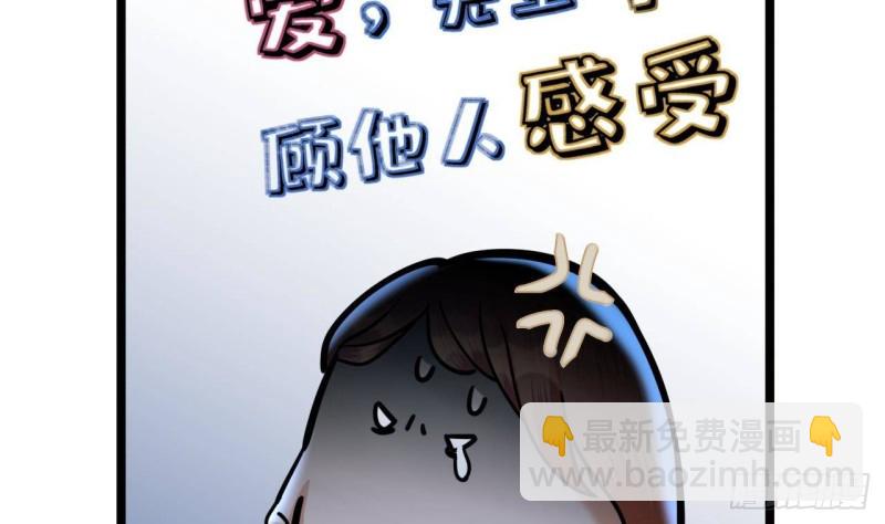 第168话 玩大了！40