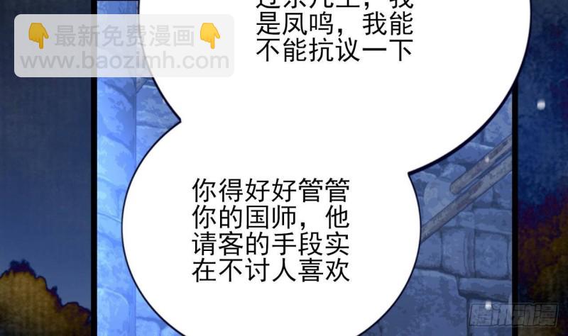 第168话 玩大了！45