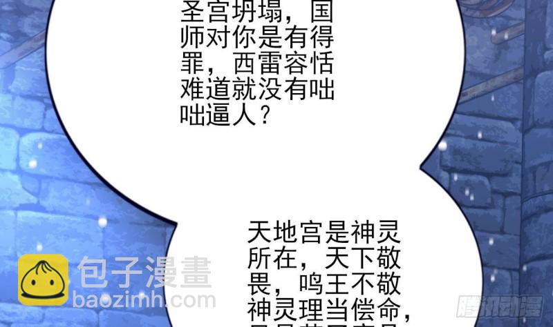 第168话 玩大了！49