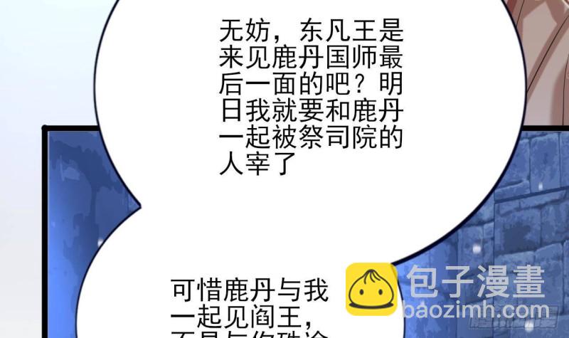 第168话 玩大了！60