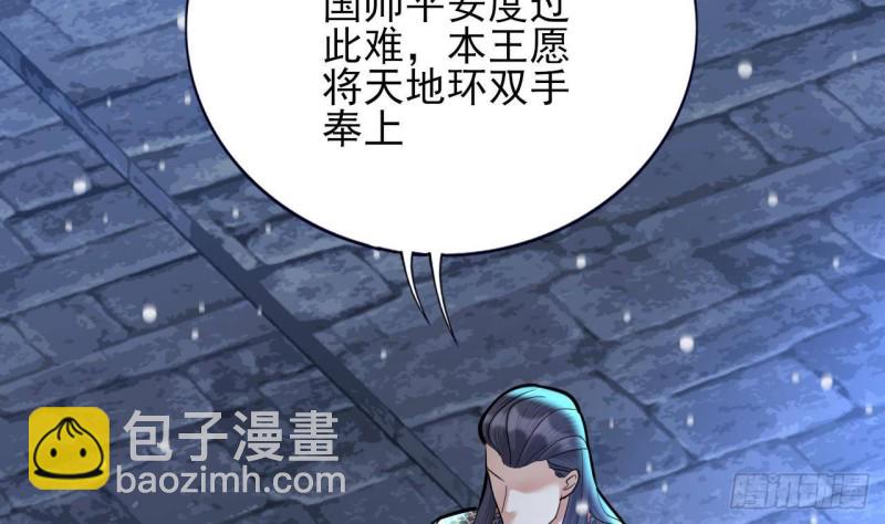 第168话 玩大了！68