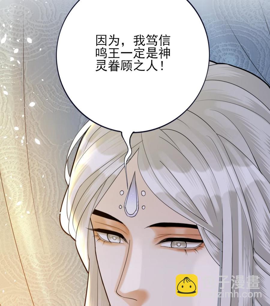 第171话 我命由天101
