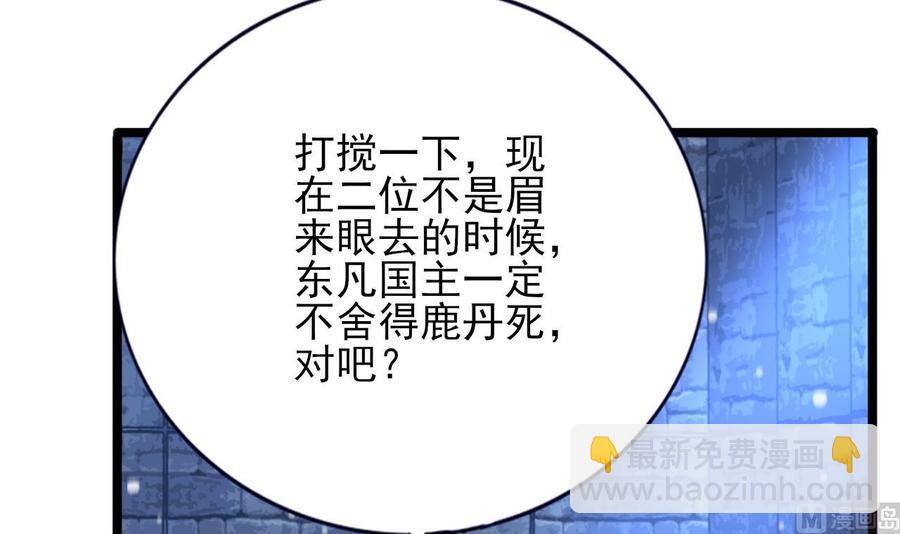 第171话 我命由天11