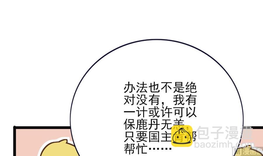 第171话 我命由天14
