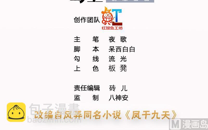 第171话 我命由天2