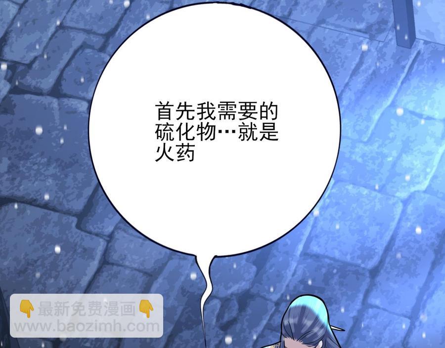 第171话 我命由天21