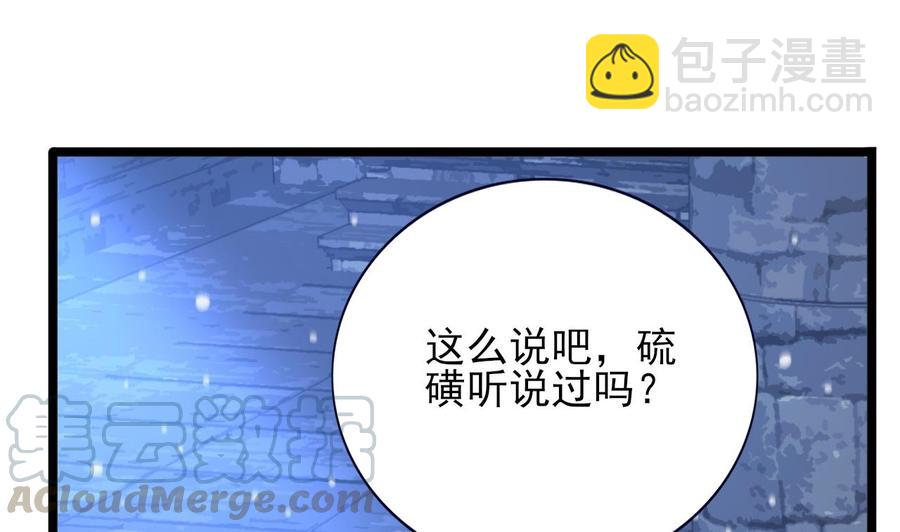 第171话 我命由天24
