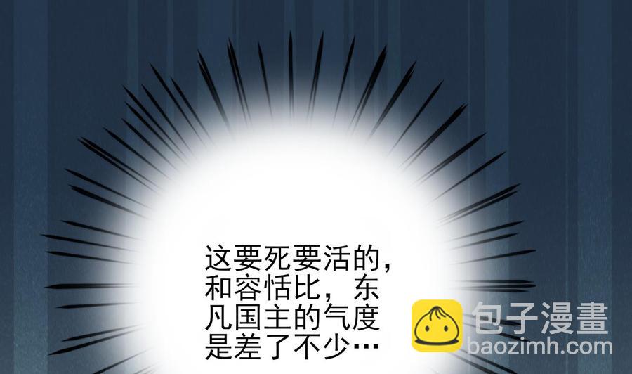 第171话 我命由天3