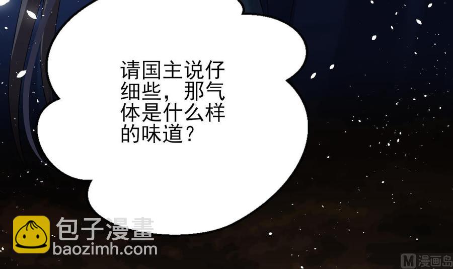 第171话 我命由天35