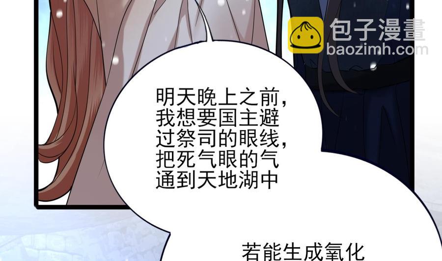 第171话 我命由天49
