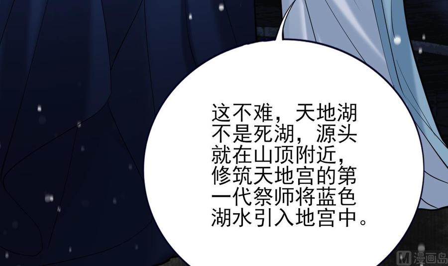 第171话 我命由天57