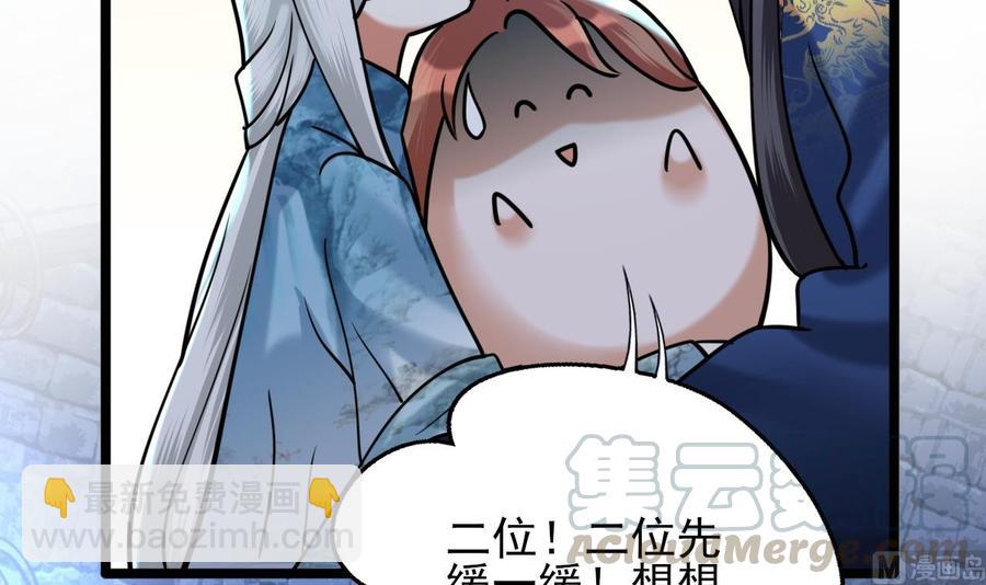 第171话 我命由天60