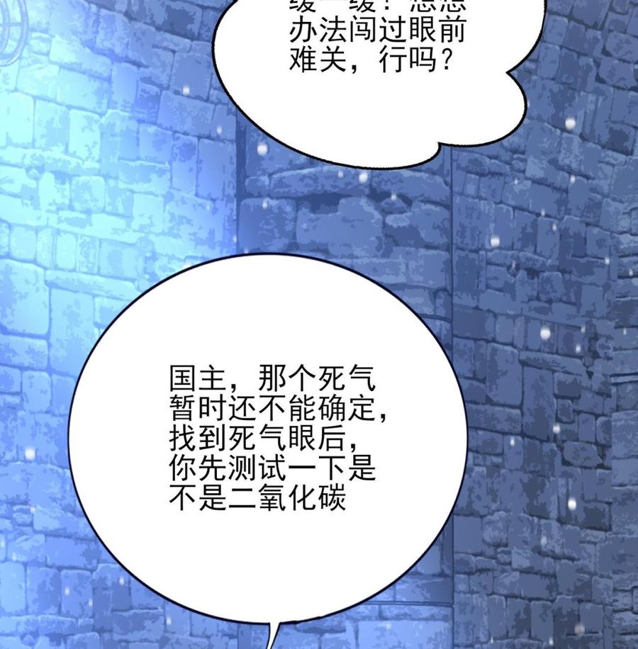 第171话 我命由天61