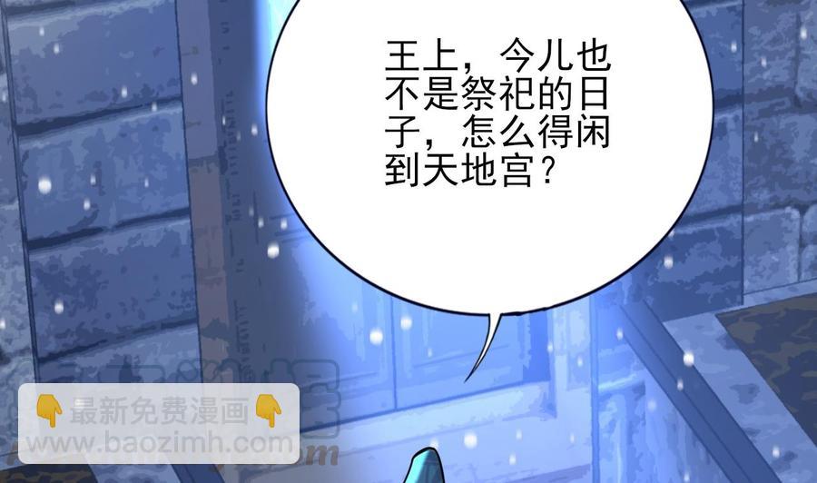 第171话 我命由天68