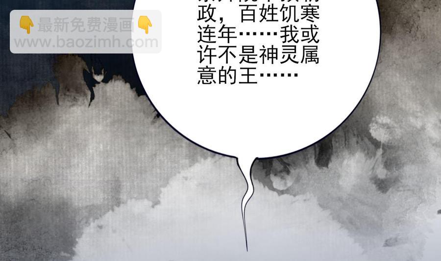 第171话 我命由天7