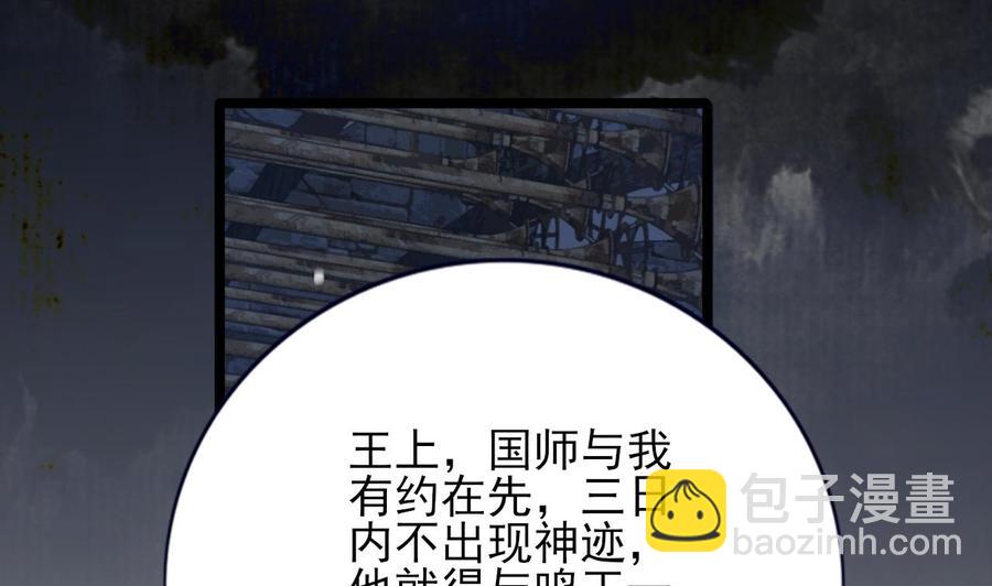 第171话 我命由天73