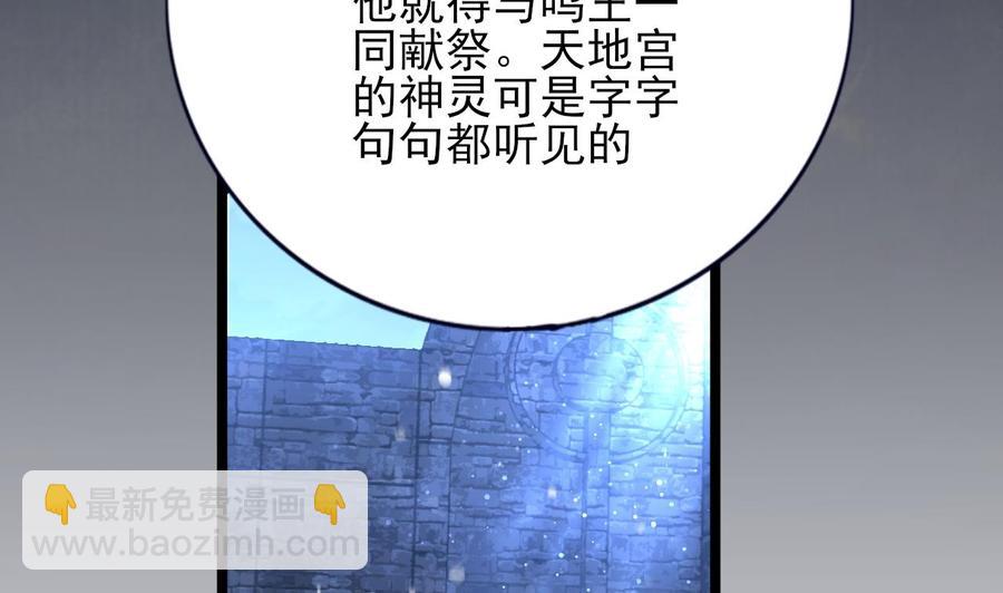 第171话 我命由天74