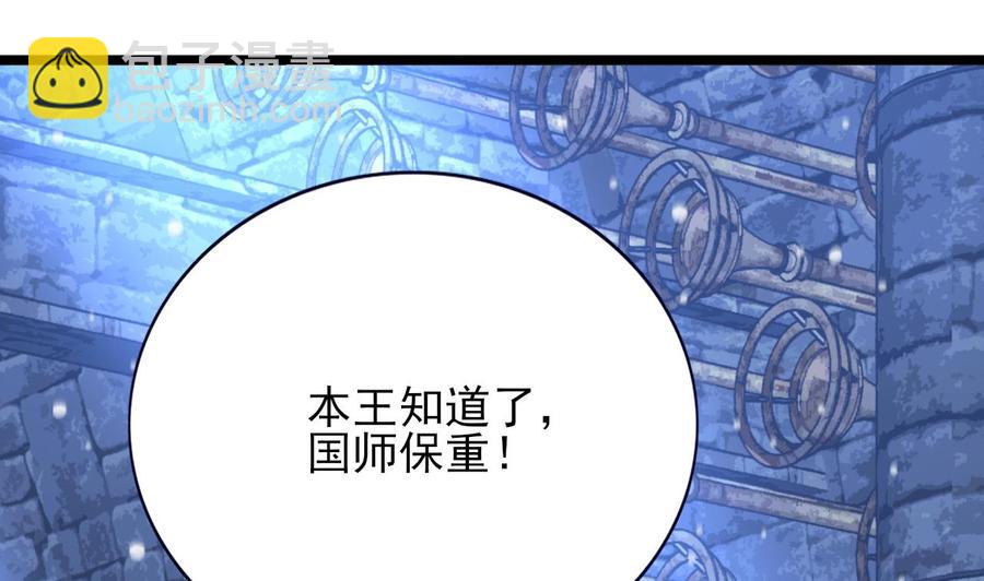 第171话 我命由天82