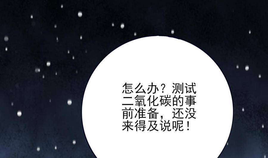 第171话 我命由天94