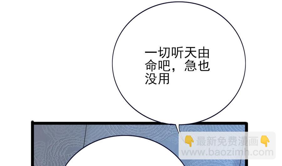 第171话 我命由天98