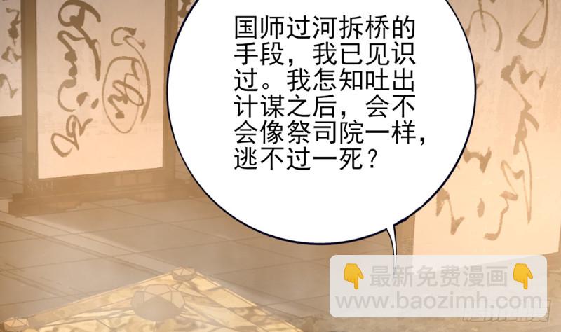 第175话 不为人知的过去43