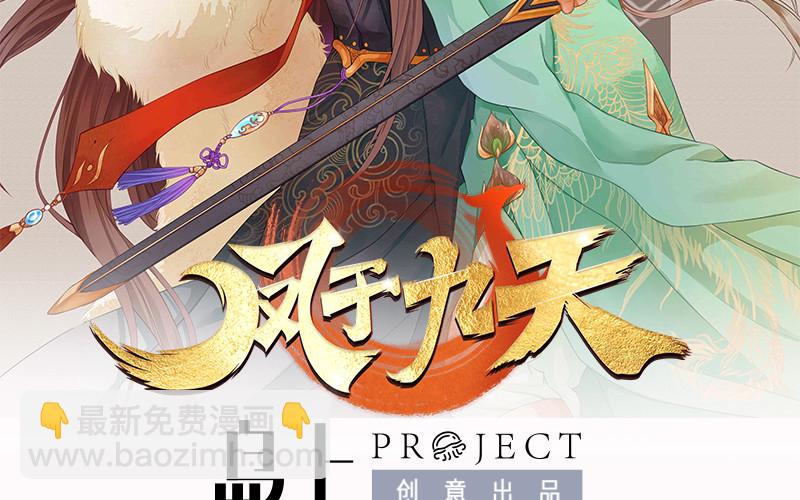 第185话 东凡危机1