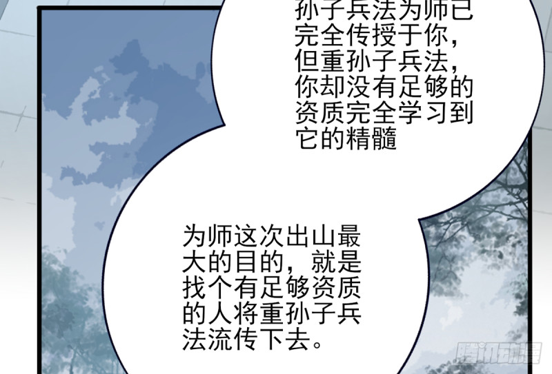 第185话 东凡危机12