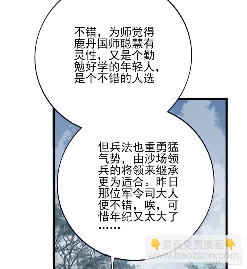 第185话 东凡危机15