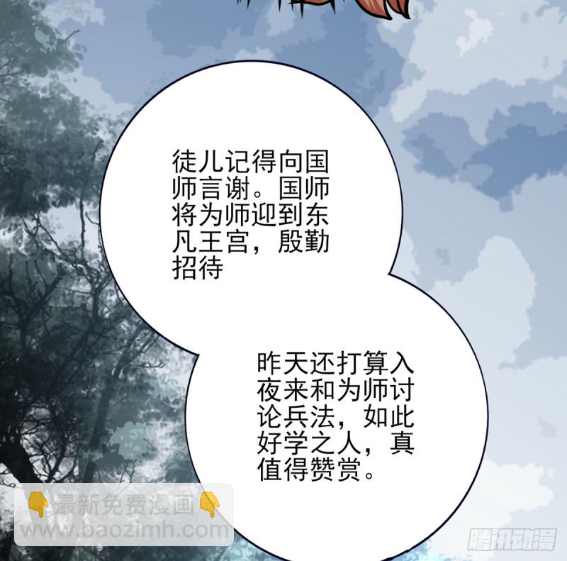 第185话 东凡危机18