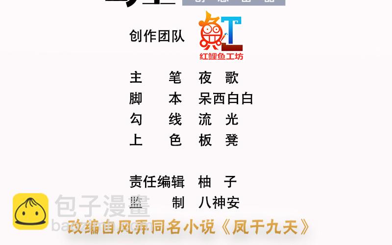 第185话 东凡危机2