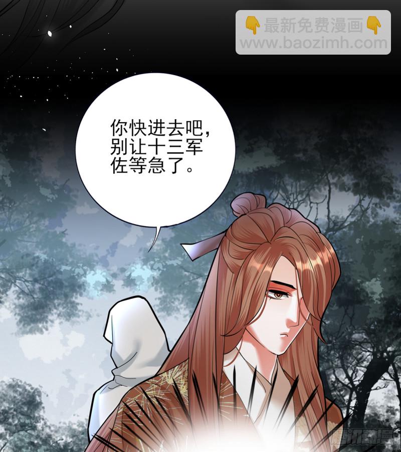 第185话 东凡危机23