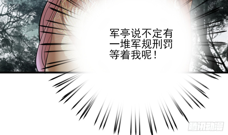 第185话 东凡危机24