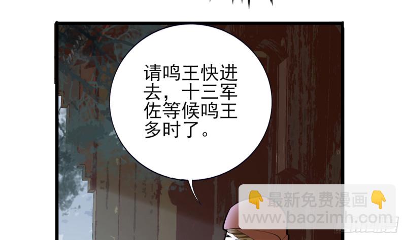 第185话 东凡危机25
