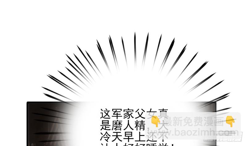 第185话 东凡危机3